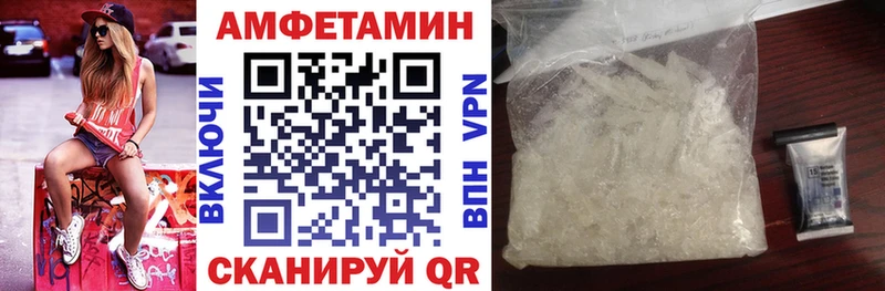 АМФЕТАМИН VHQ  купить наркоту  Советский 