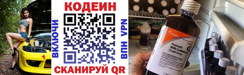 MEGA зеркало  Советский  Кодеин напиток Lean (лин) 