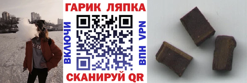 ГАШИШ ice o lator  Советский 