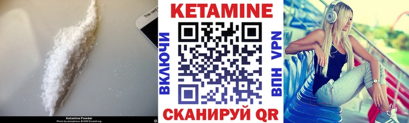 КЕТАМИН ketamine  закладки  Советский 