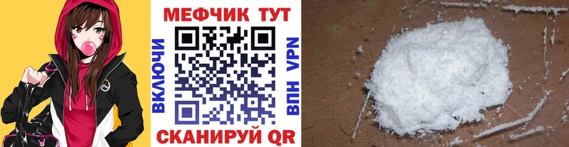 МЯУ-МЯУ mephedrone дарк нет Telegram Советский